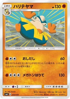 Hariyama