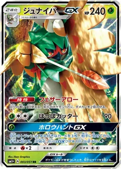 Decidueye GX - 003/051