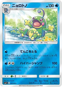 Politoed