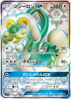 Drampa GX - 058/051