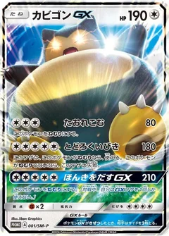Snorlax GX - 001/SM-P