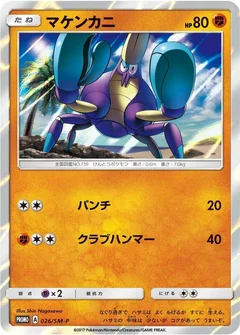 Crabrawler - 026/SM-P