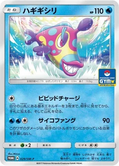 Bruxish - 029/SM-P