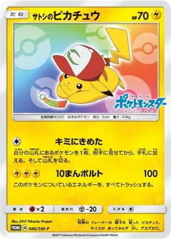 Ash's Pikachu - 086/SM-P