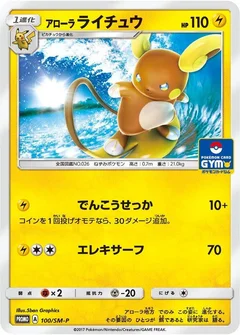 Alolan Raichu - 100/SM-P