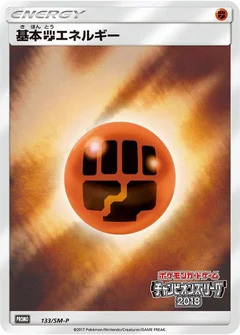 Basic Fighting Energy - 133/SM-P