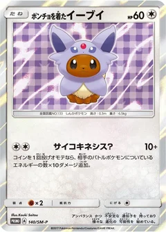 Poncho-wearing Eevee - 140/SM-P