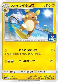 Alolan Raichu - 157/SM-P