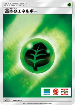 Basic Grass Energy - 171/SM-P