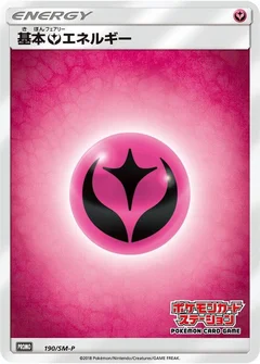 Basic Fairy Energy - 190/SM-P