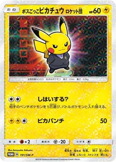 Pretend Boss Pikachu - 191/SM-P