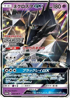 Necrozma GX - 220/SM-P