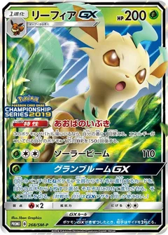 Leafeon GX - 268/SM-P