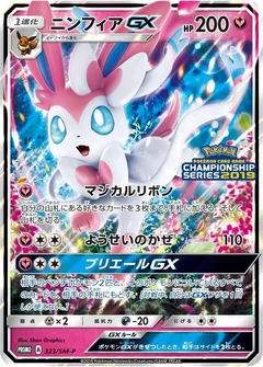 Sylveon GX - 323/SM-P