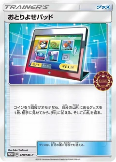 Order Pad - 328/SM-P