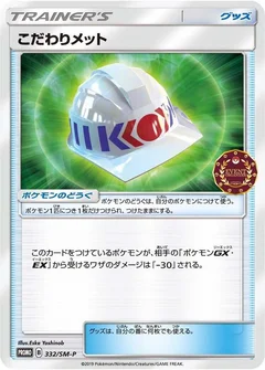 Choice Helmet - 332/SM-P