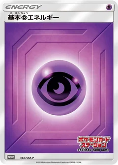 Basic Psychic Energy - 348/SM-P
