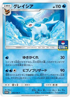 Glaceon - 385/SM-P
