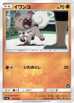Rockruff