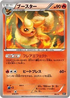 Flareon