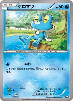 Froakie