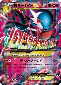 M Gardevoir EX