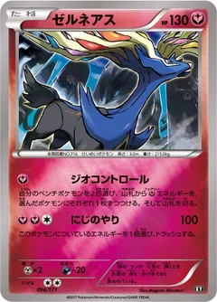 Xerneas - 096/171