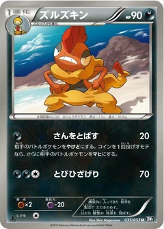 Scrafty