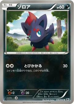 Zorua