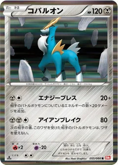 Cobalion - 055/066