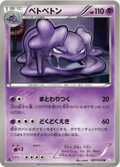 Muk
