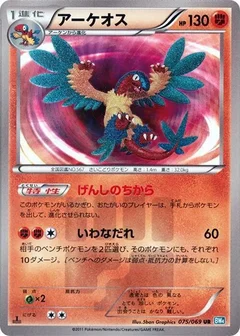 Archeops