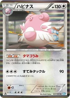 Blissey
