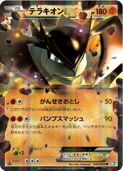 Terrakion EX - 032/050