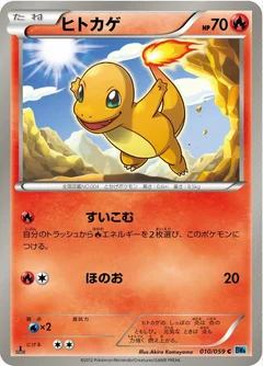 Charmander
