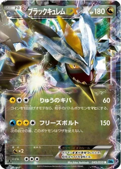 Black Kyurem EX - 045/059