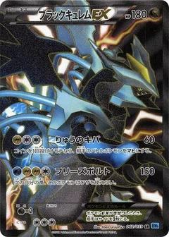 Black Kyurem EX - 062/059