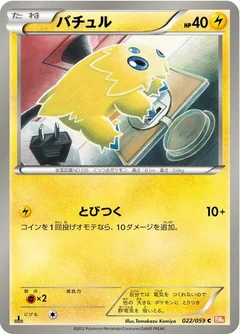 Joltik