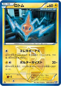 Rotom (Team Plasma)