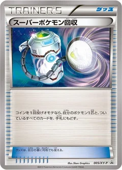 Super Scoop Up - 005/XY-P