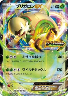 Chesnaught EX - 029/XY-P