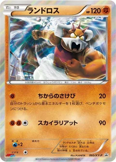 Landorus - 060/XY-P