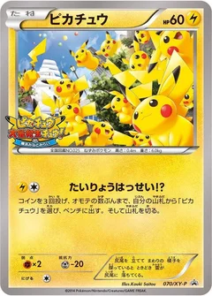 Pikachu - 070/XY-P
