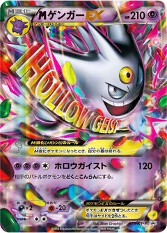 Mega Gengar EX - 079/XY-P