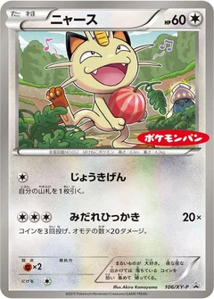 Meowth - 106/XY-P