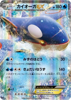 Kyogre EX - 152/XY-P