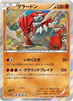 Groudon - 184/XY-P
