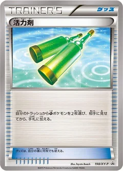Revitalizer - 198/XY-P