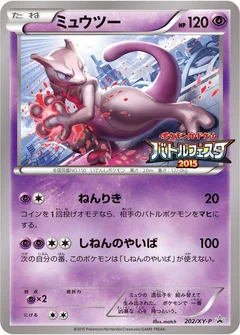 Mewtwo - 202/XY-P