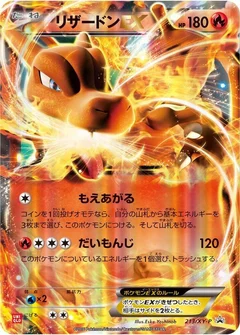 Charizard EX - 213/XY-P